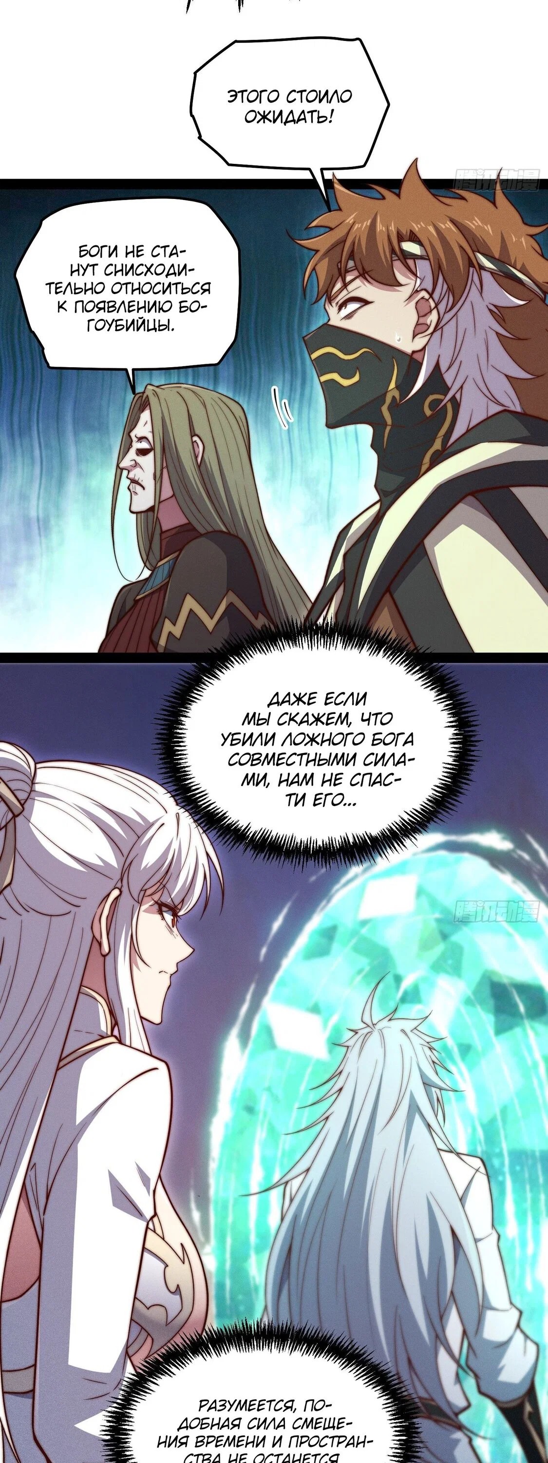 Read Я обрел бессмертие в другом мире Manga Online