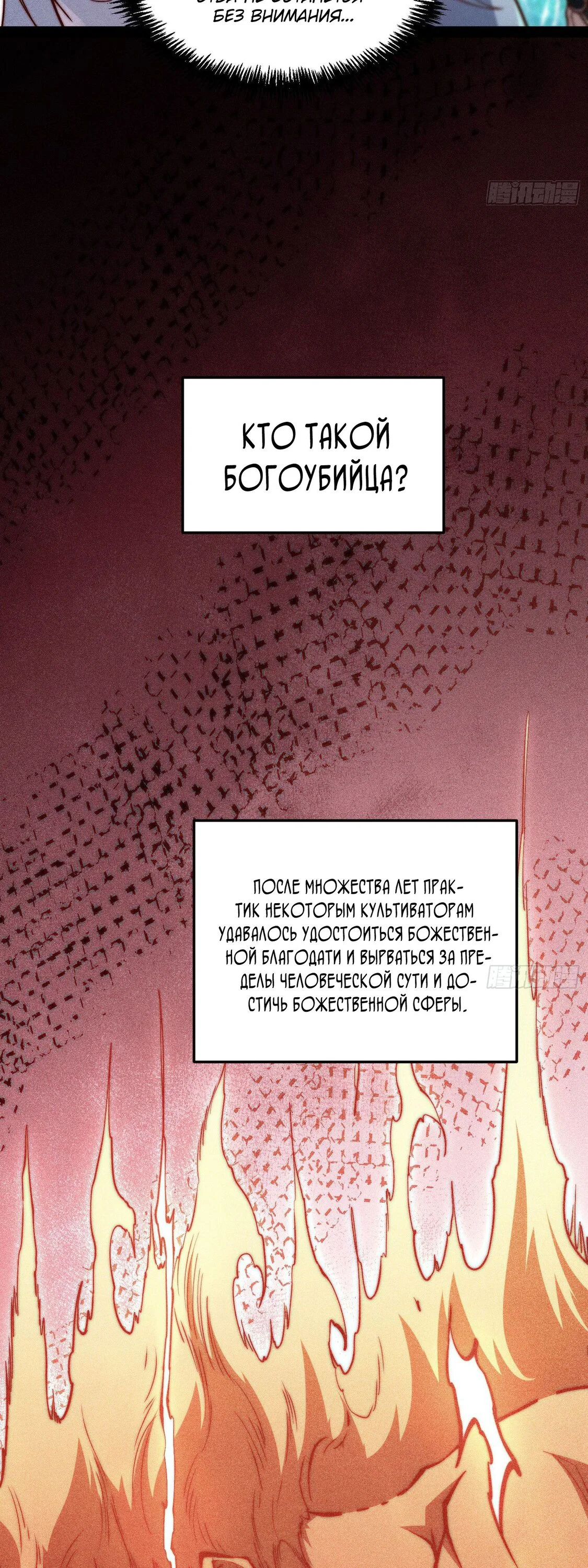 Read Я обрел бессмертие в другом мире Manga Online