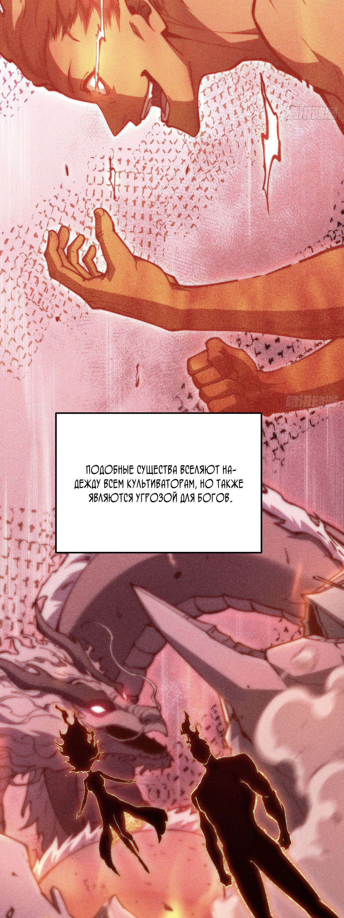 Read Я обрел бессмертие в другом мире Manga Online