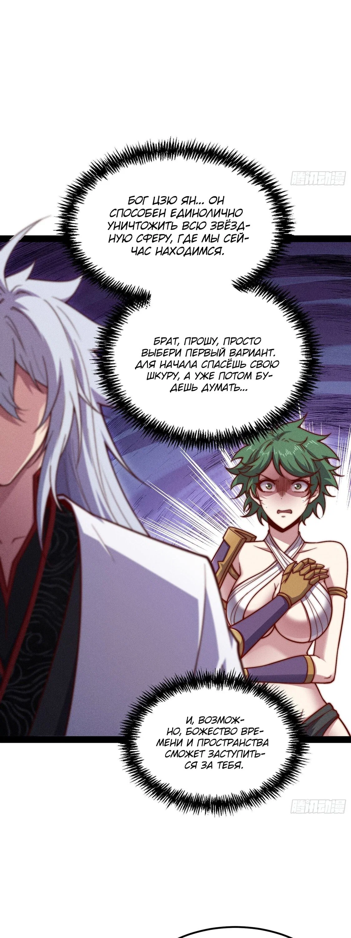 Read Я обрел бессмертие в другом мире Manga Online