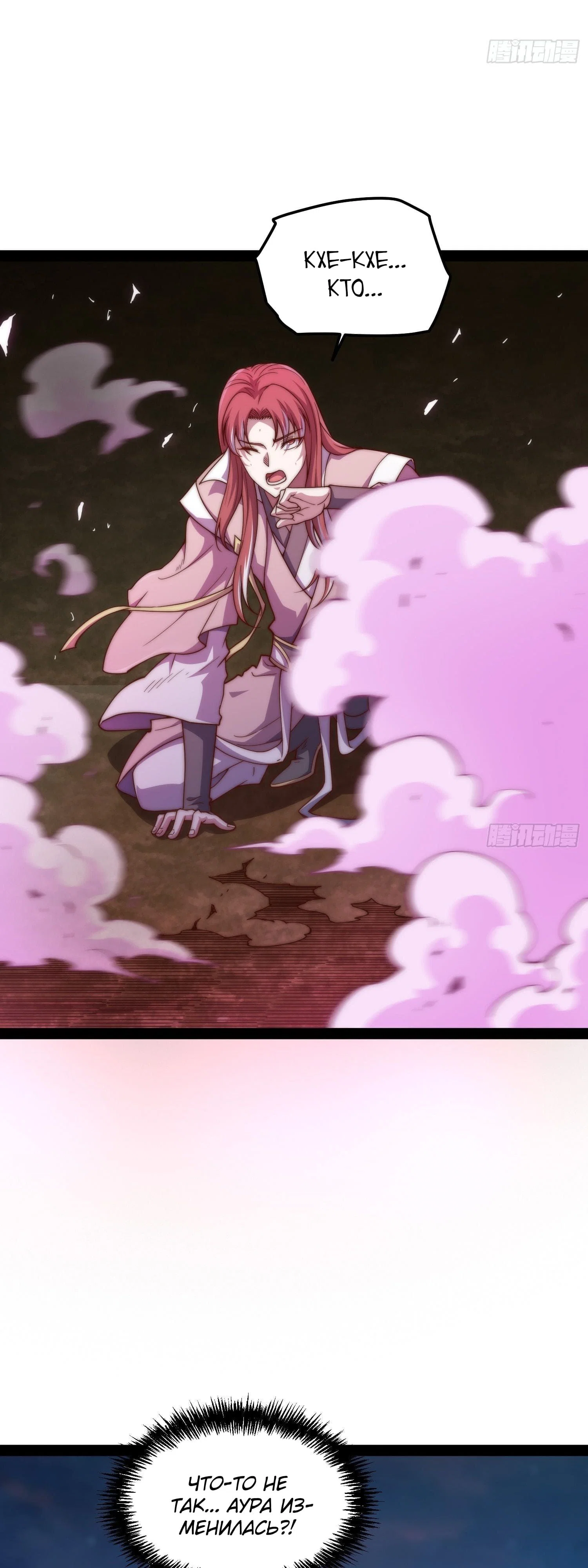 Read Я обрел бессмертие в другом мире Manga Online