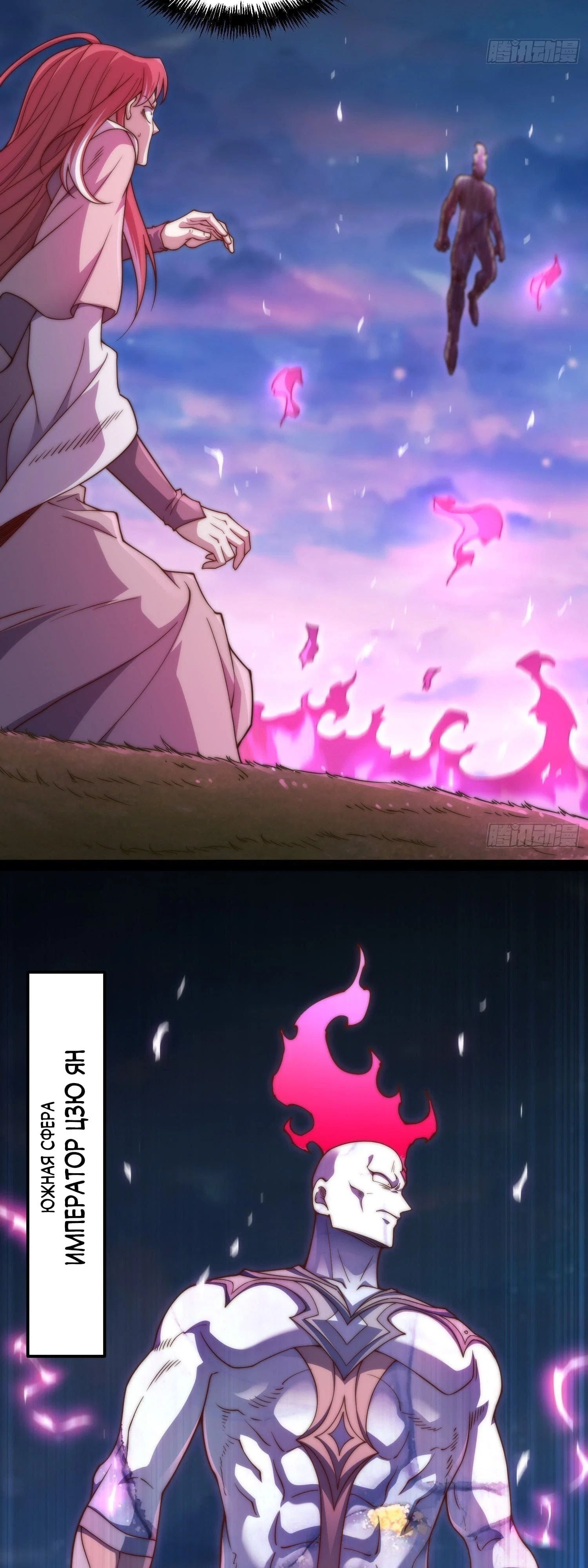 Read Я обрел бессмертие в другом мире Manga Online