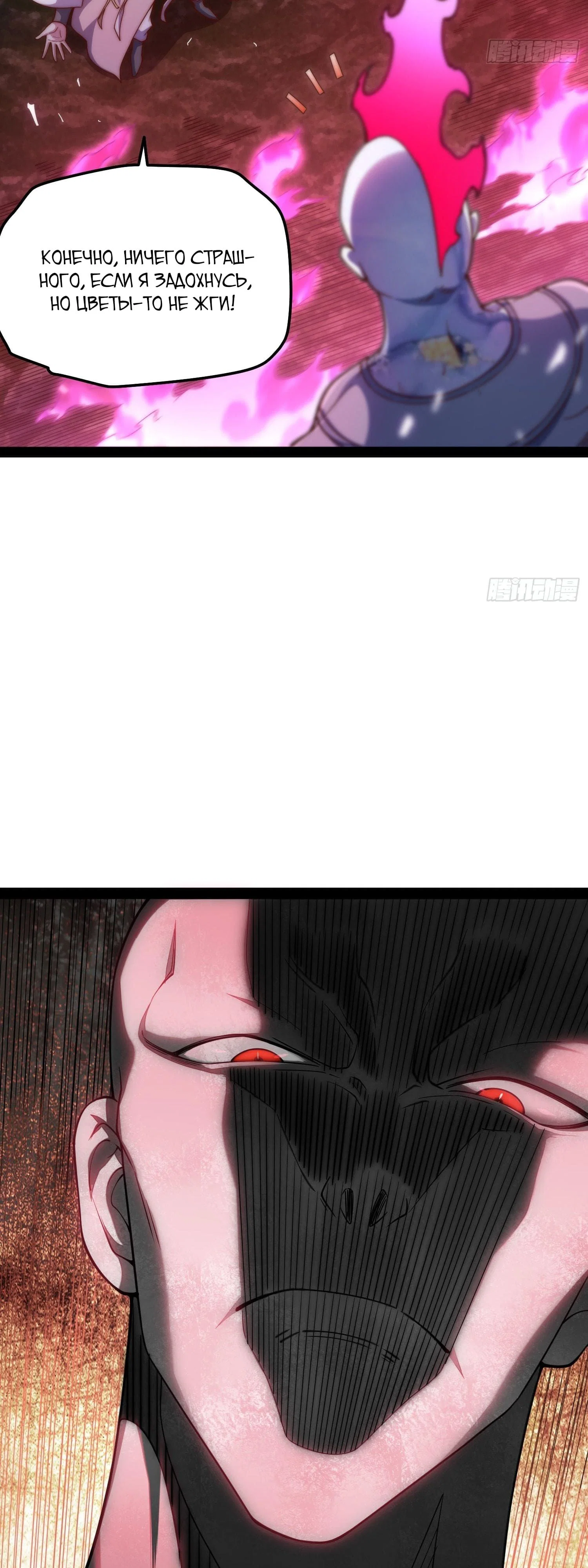 Read Я обрел бессмертие в другом мире Manga Online