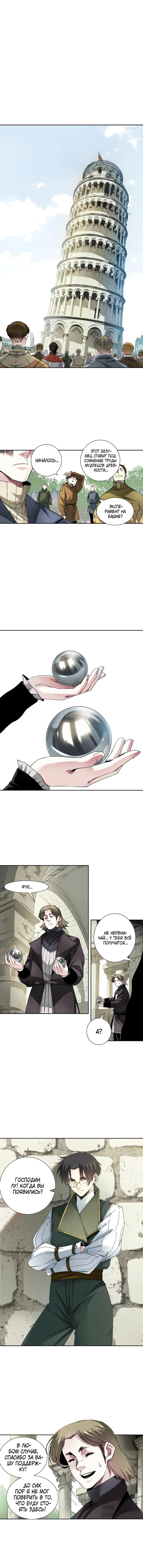 Read Я основал Клуб Бессмертия Manga Online