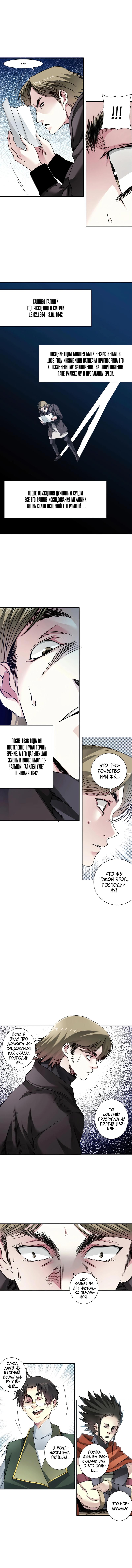 Read Я основал Клуб Бессмертия Manga Online