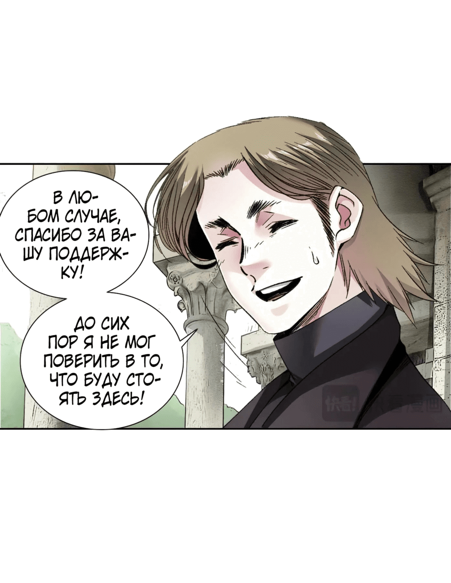 Read Я основал Клуб Бессмертия Manga Online
