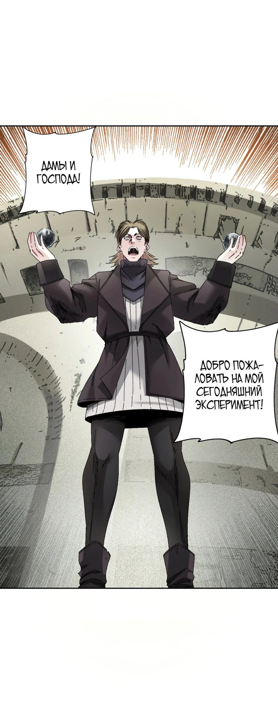 Read Я основал Клуб Бессмертия Manga Online