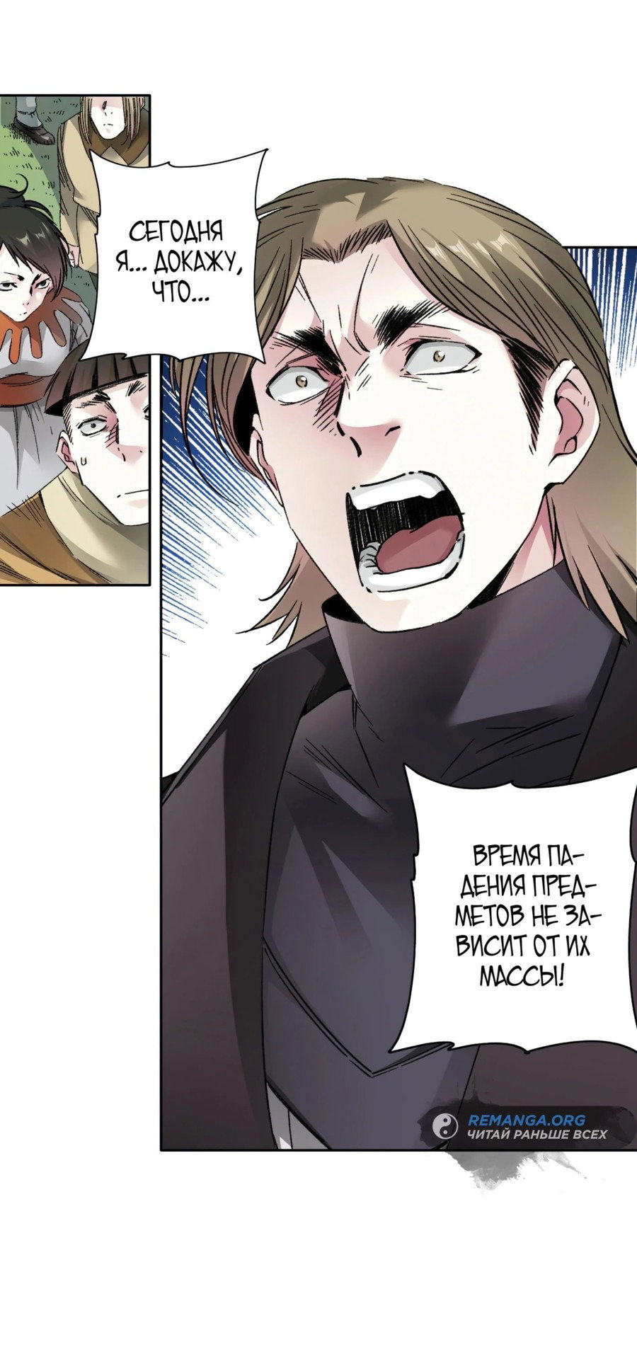 Read Я основал Клуб Бессмертия Manga Online