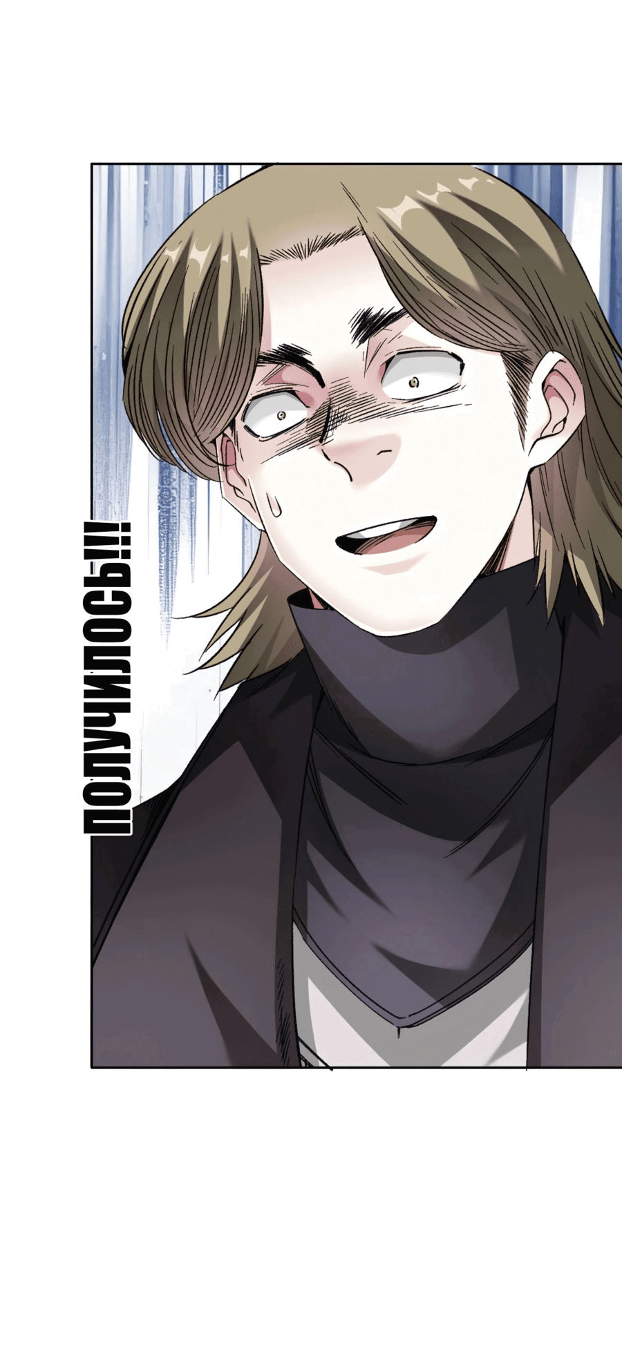 Read Я основал Клуб Бессмертия Manga Online