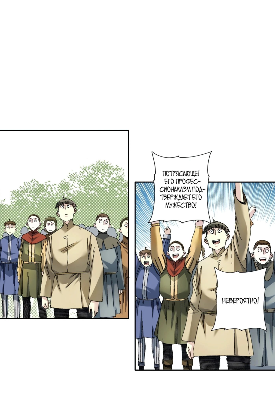 Read Я основал Клуб Бессмертия Manga Online