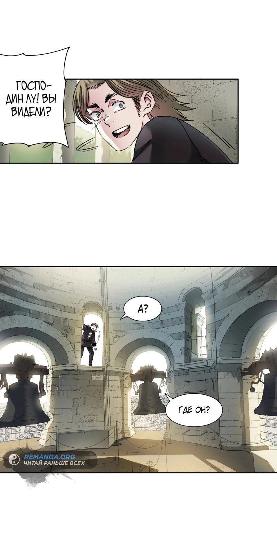 Read Я основал Клуб Бессмертия Manga Online