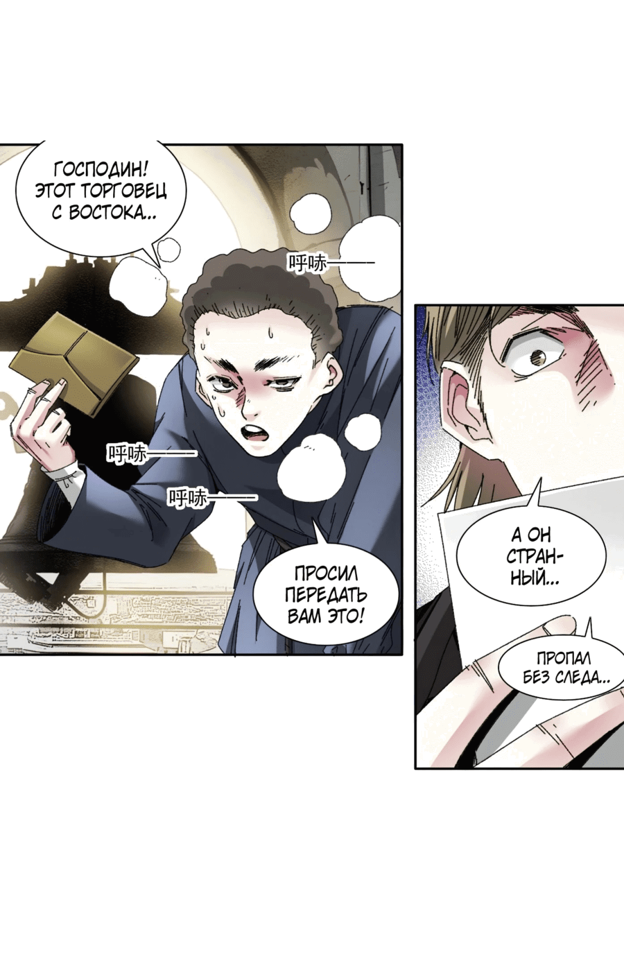 Read Я основал Клуб Бессмертия Manga Online