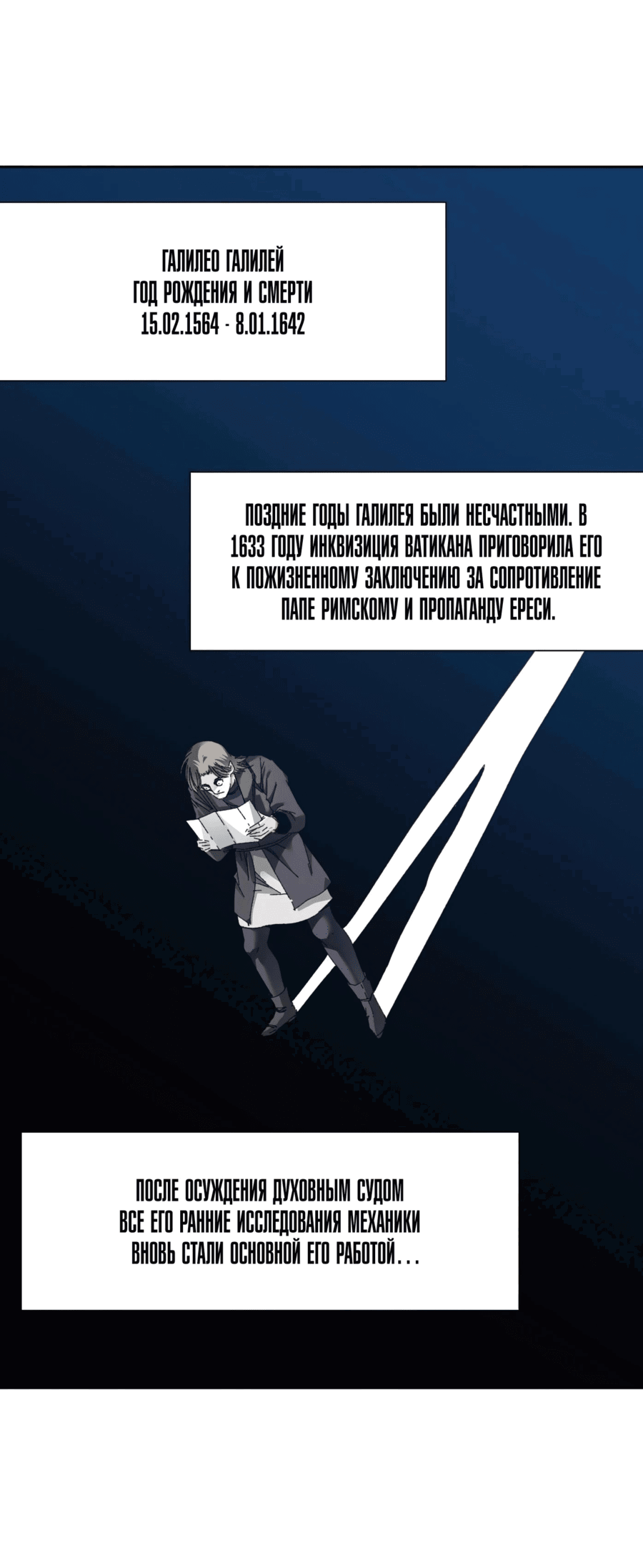Read Я основал Клуб Бессмертия Manga Online
