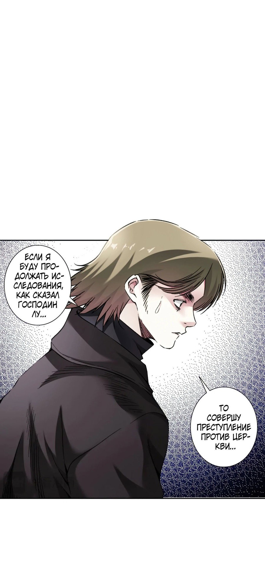 Read Я основал Клуб Бессмертия Manga Online