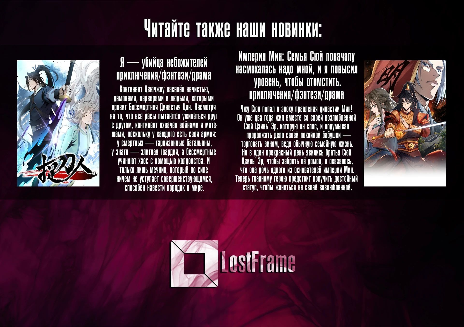 Read Я основал Клуб Бессмертия Manga Online