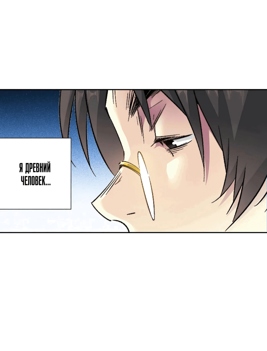 Read Я основал Клуб Бессмертия Manga Online