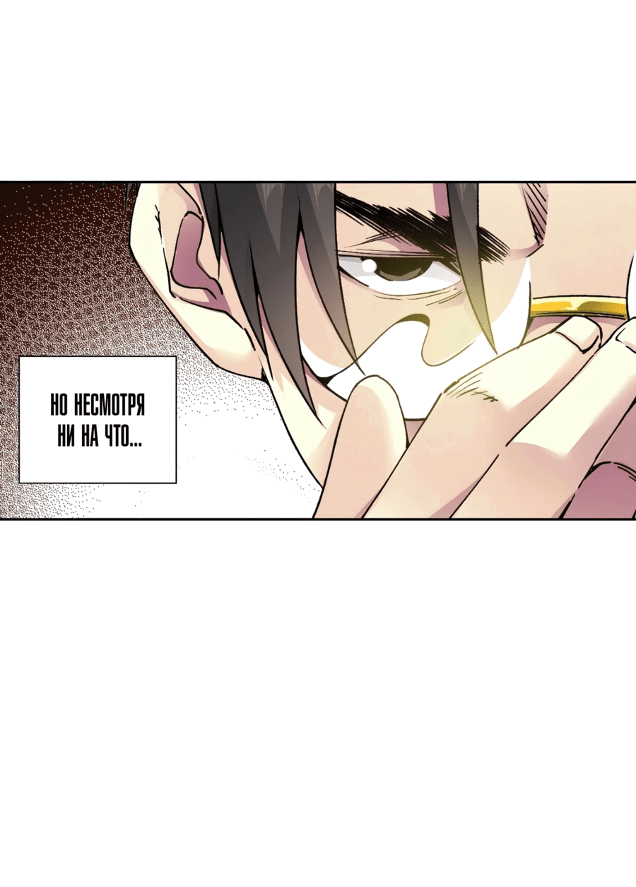Read Я основал Клуб Бессмертия Manga Online