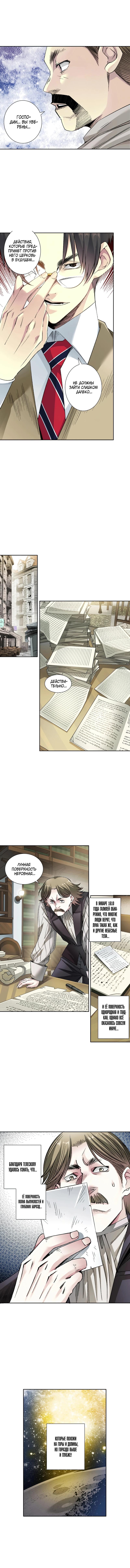 Read Я основал Клуб Бессмертия Manga Online