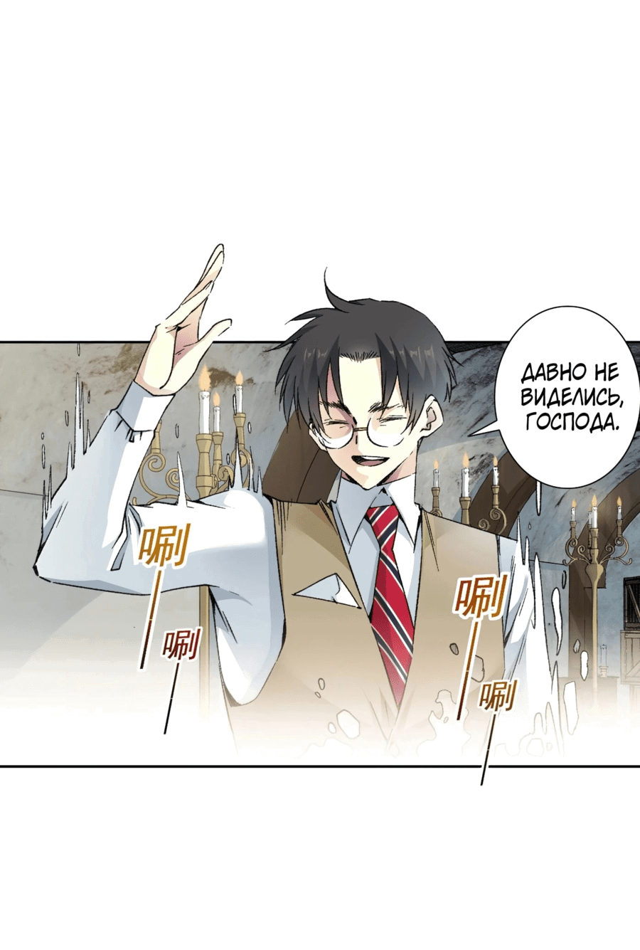 Read Я основал Клуб Бессмертия Manga Online