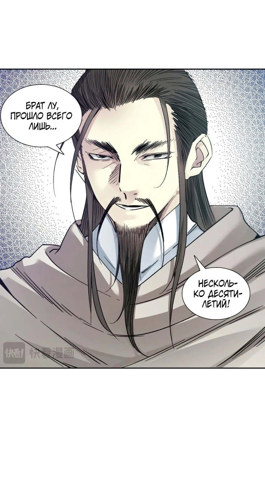 Read Я основал Клуб Бессмертия Manga Online