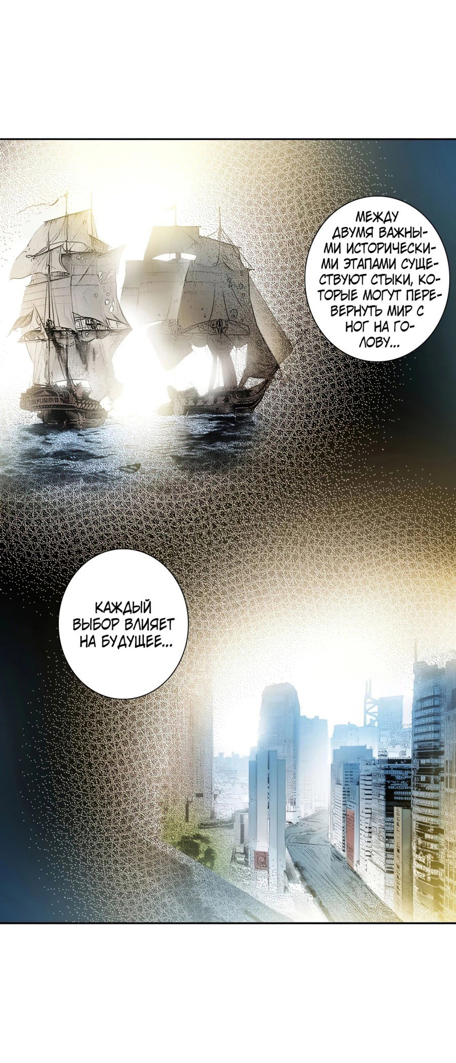 Read Я основал Клуб Бессмертия Manga Online