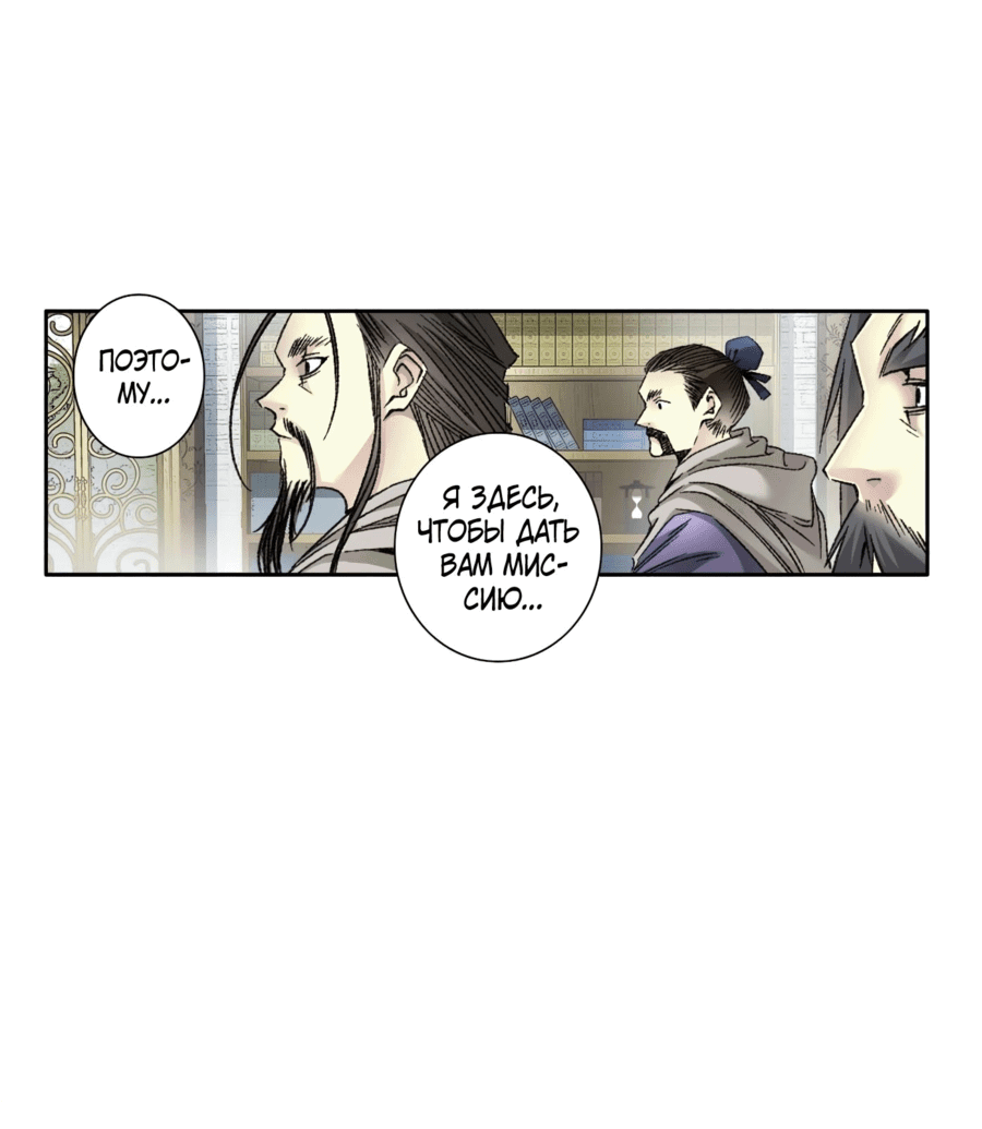 Read Я основал Клуб Бессмертия Manga Online