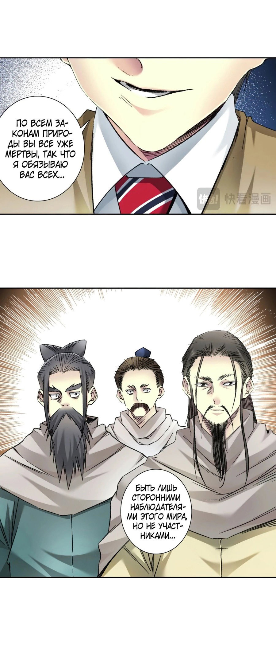Read Я основал Клуб Бессмертия Manga Online