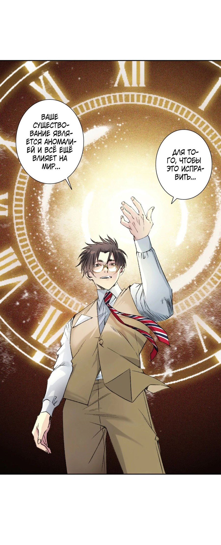 Read Я основал Клуб Бессмертия Manga Online