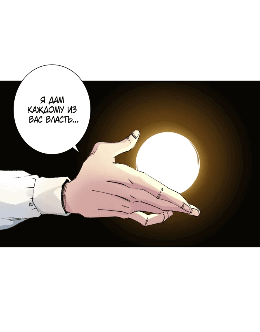 Read Я основал Клуб Бессмертия Manga Online