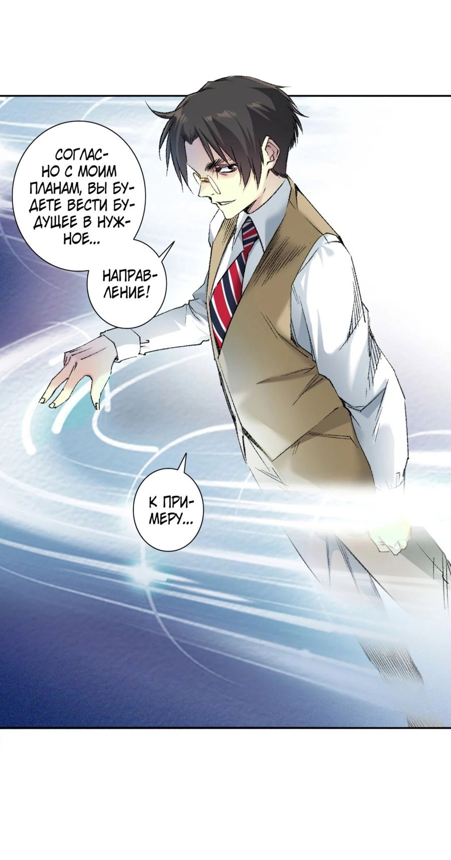 Read Я основал Клуб Бессмертия Manga Online