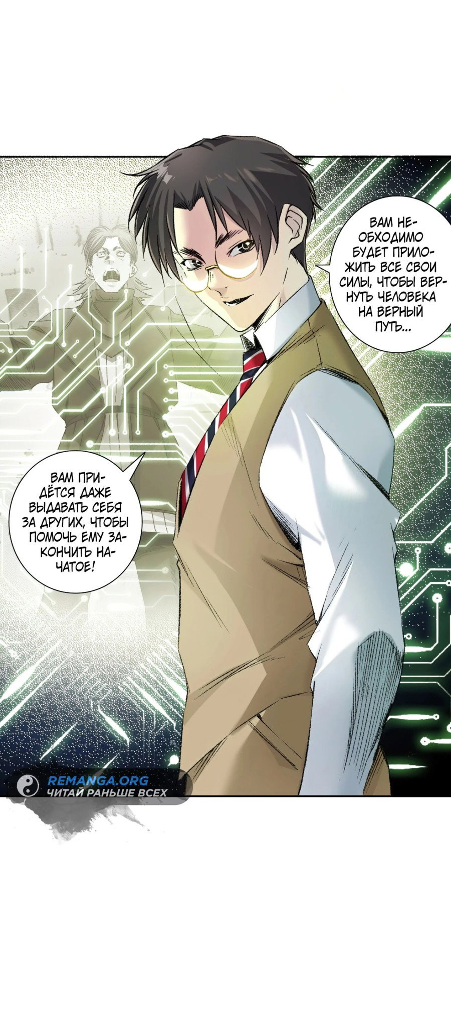 Read Я основал Клуб Бессмертия Manga Online