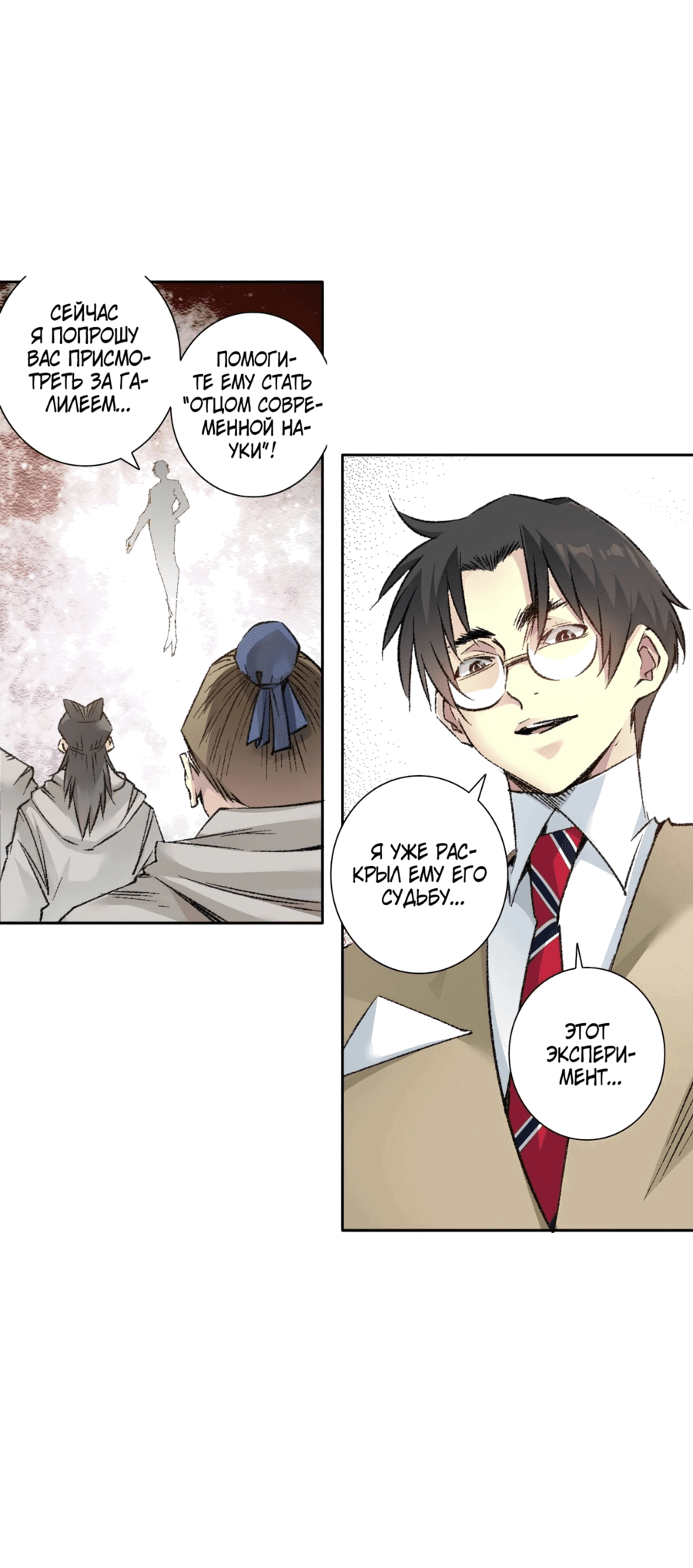 Read Я основал Клуб Бессмертия Manga Online