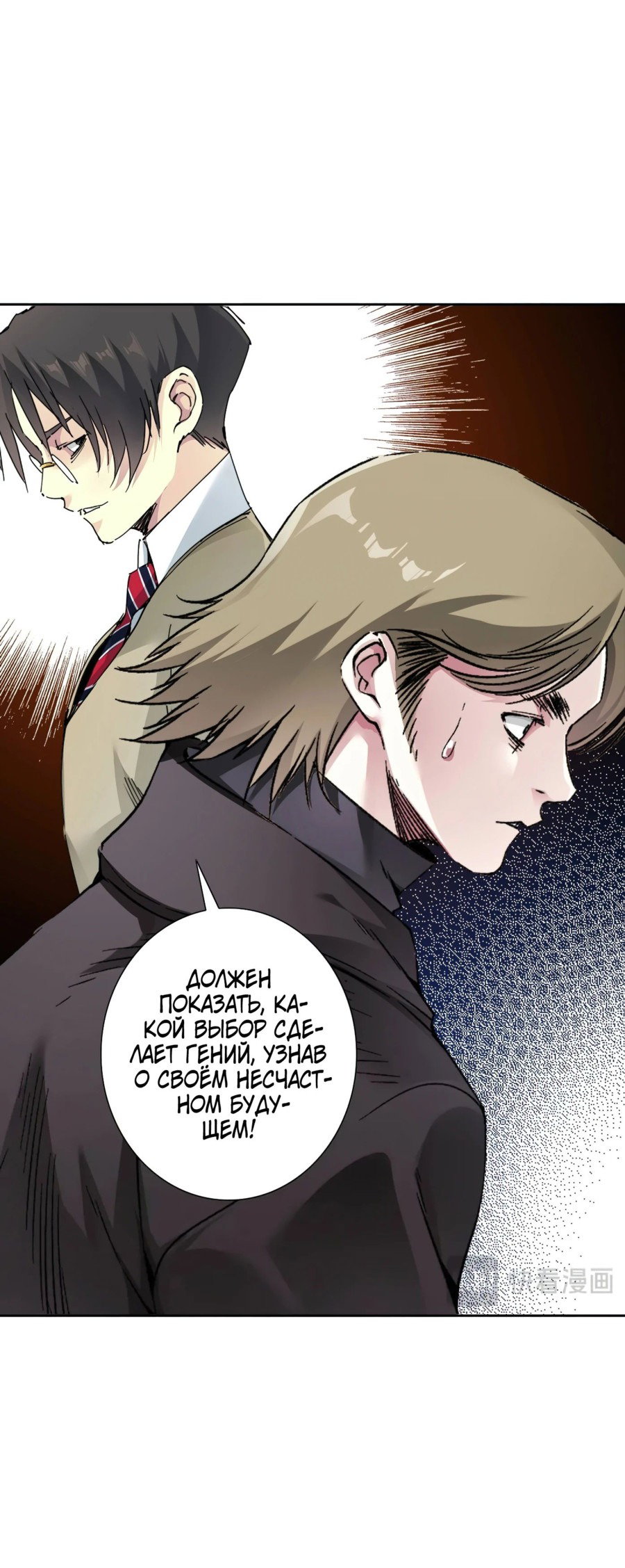 Read Я основал Клуб Бессмертия Manga Online