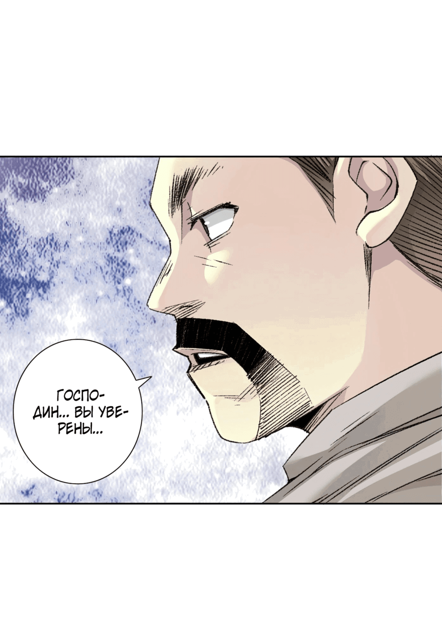 Read Я основал Клуб Бессмертия Manga Online