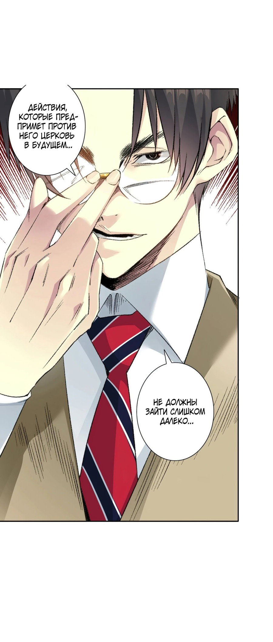 Read Я основал Клуб Бессмертия Manga Online