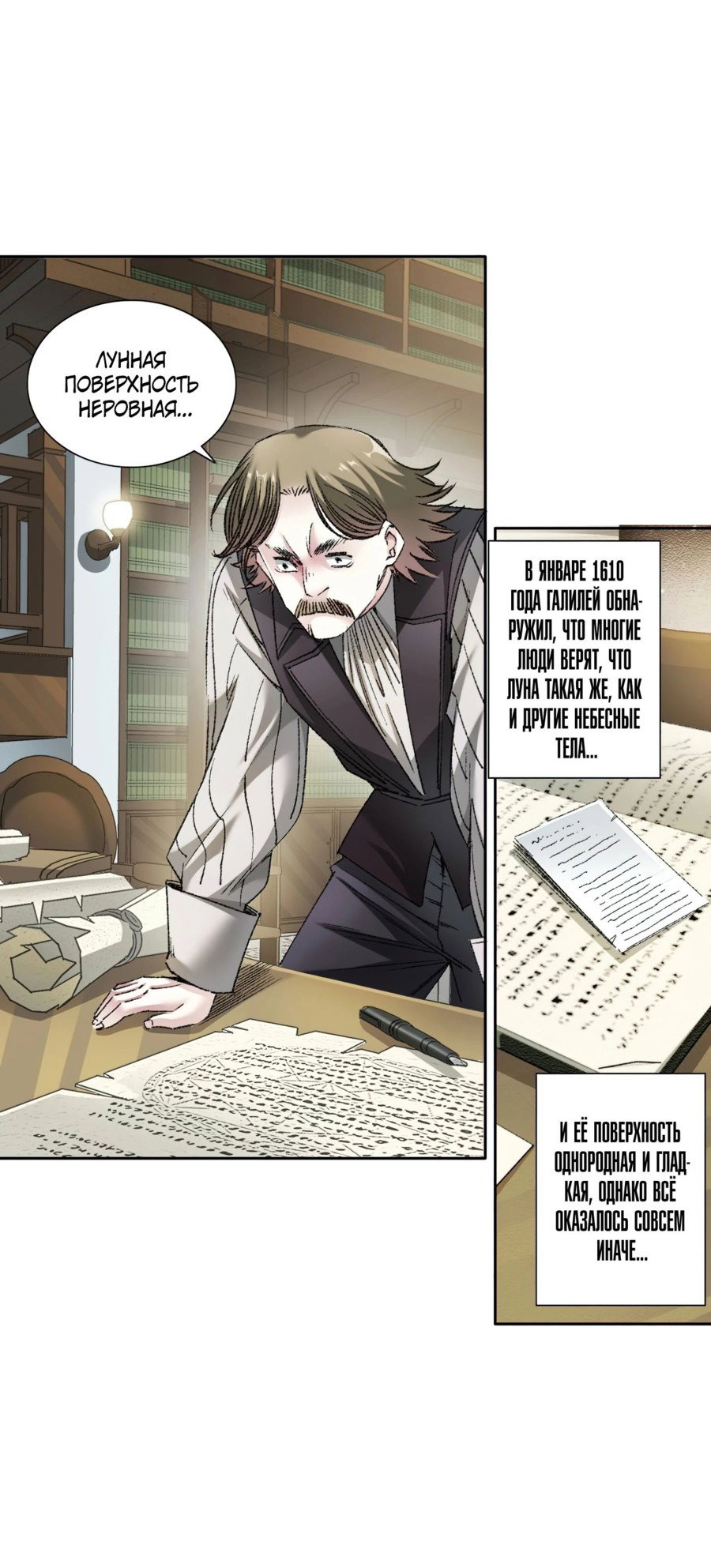 Read Я основал Клуб Бессмертия Manga Online