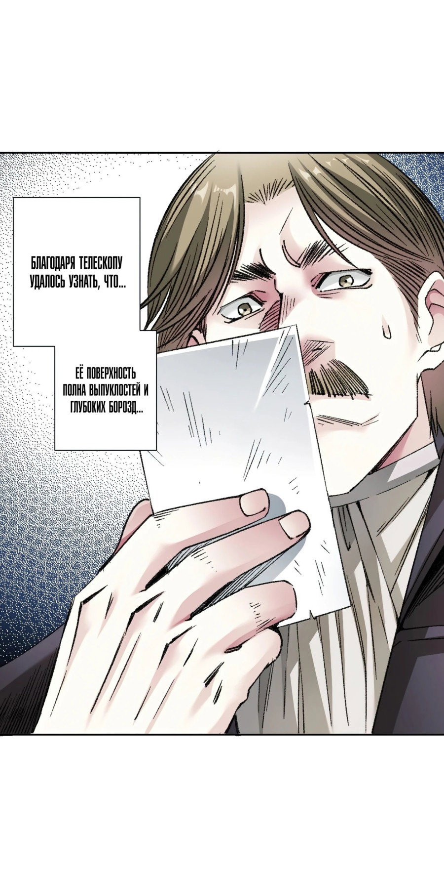 Read Я основал Клуб Бессмертия Manga Online