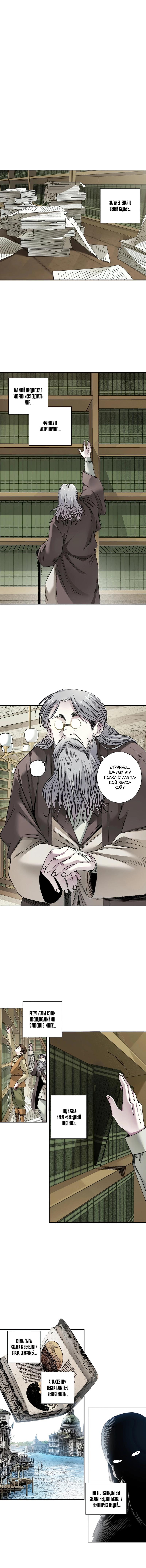Read Я основал Клуб Бессмертия Manga Online