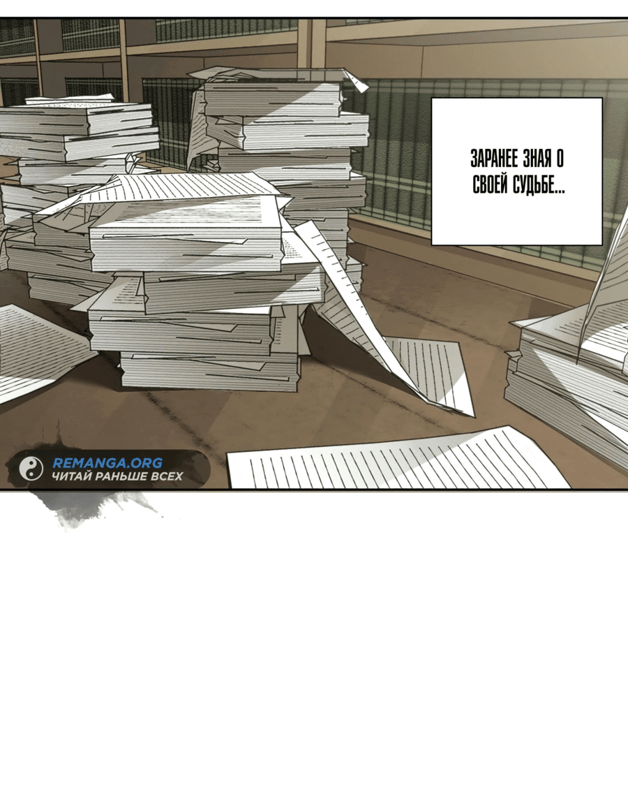 Read Я основал Клуб Бессмертия Manga Online