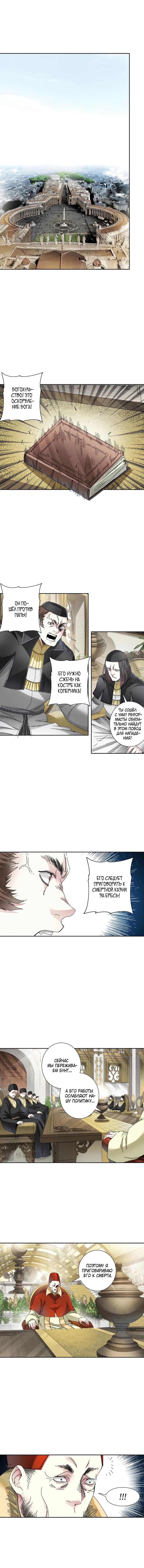 Read Я основал Клуб Бессмертия Manga Online