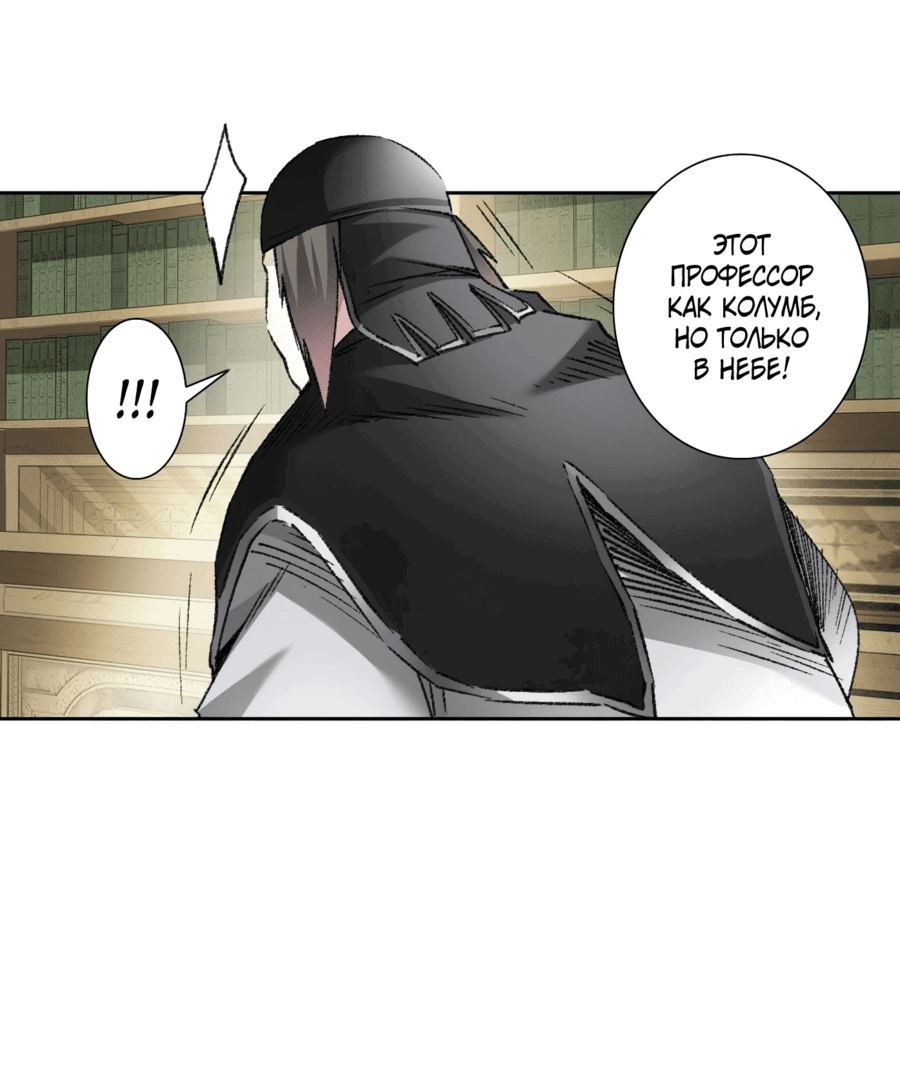Read Я основал Клуб Бессмертия Manga Online