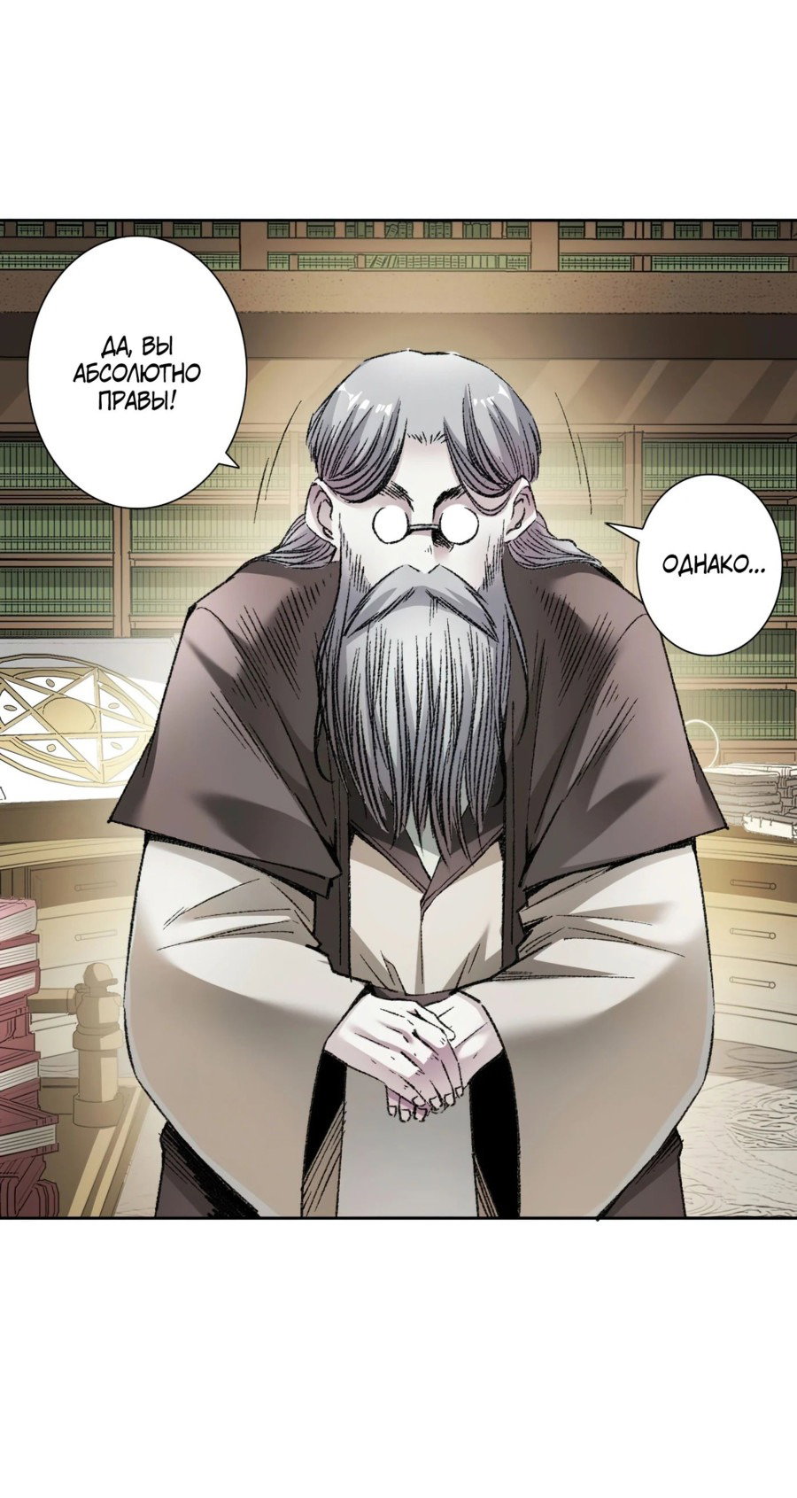 Read Я основал Клуб Бессмертия Manga Online