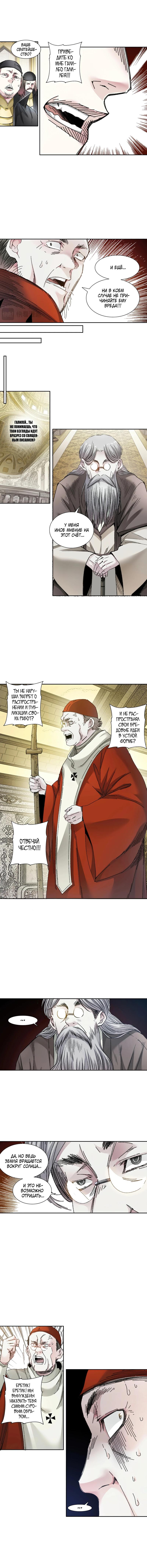 Read Я основал Клуб Бессмертия Manga Online