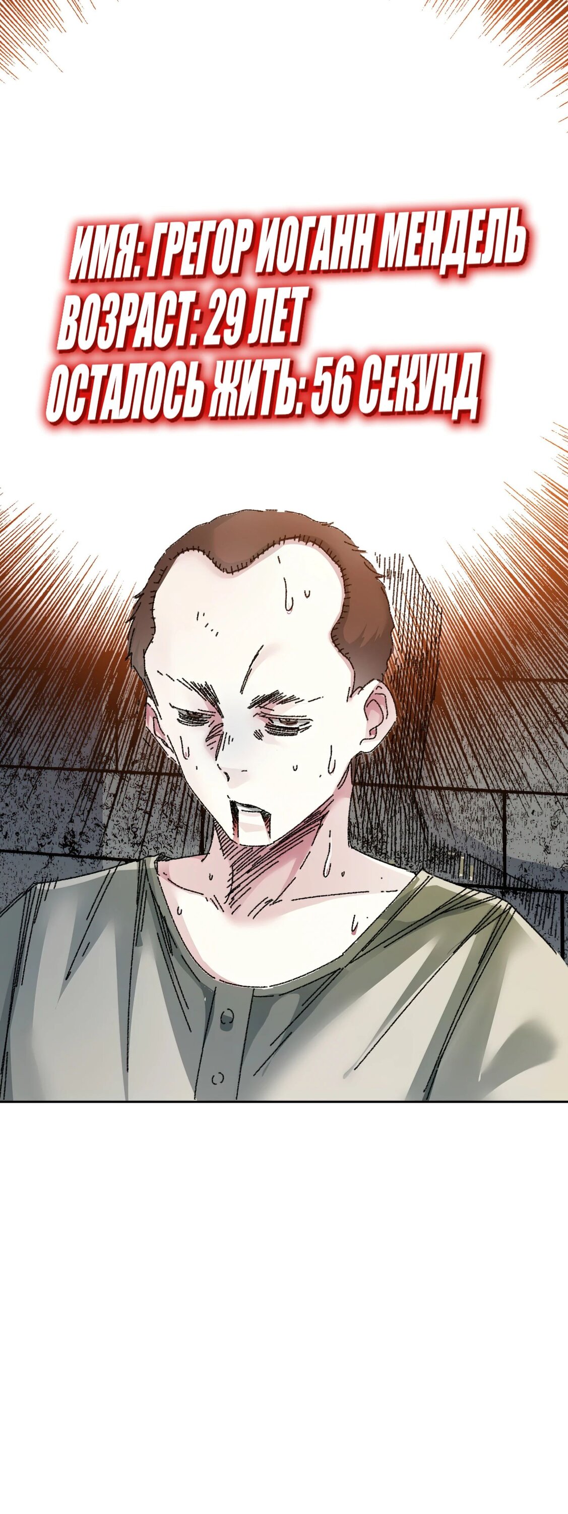 Read Я основал Клуб Бессмертия Manga Online