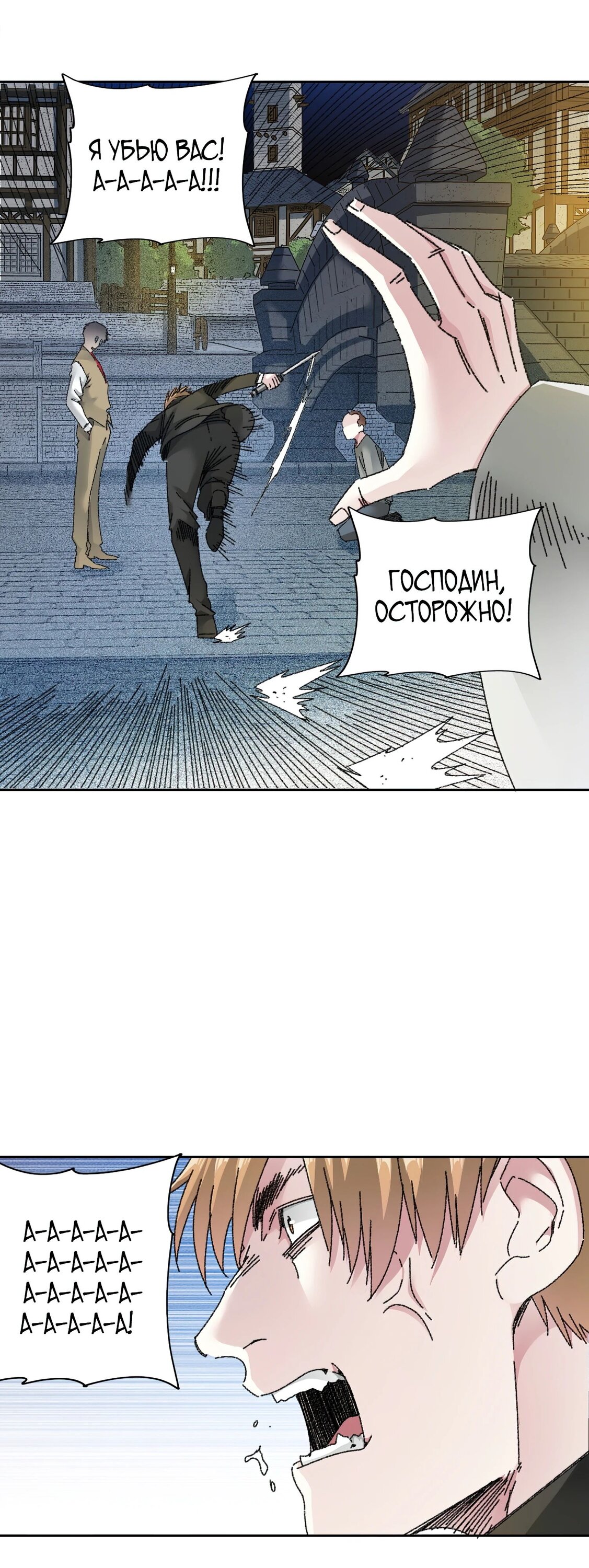 Read Я основал Клуб Бессмертия Manga Online