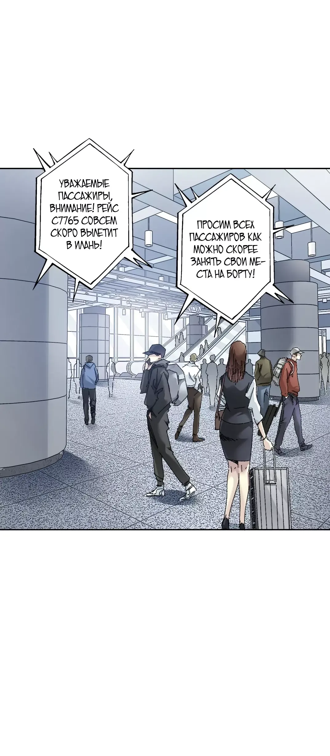 Read Я основал Клуб Бессмертия Manga Online
