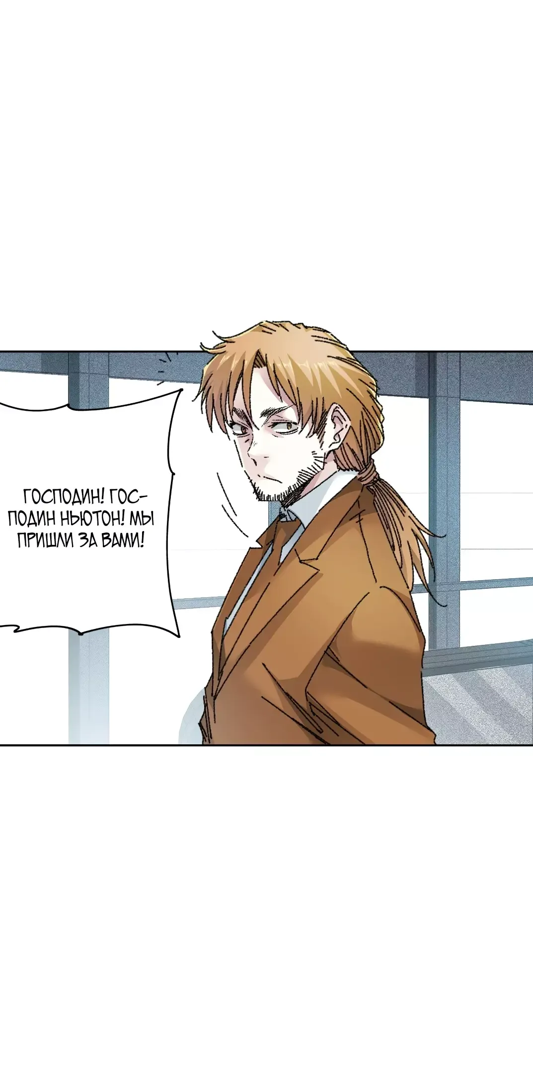 Read Я основал Клуб Бессмертия Manga Online