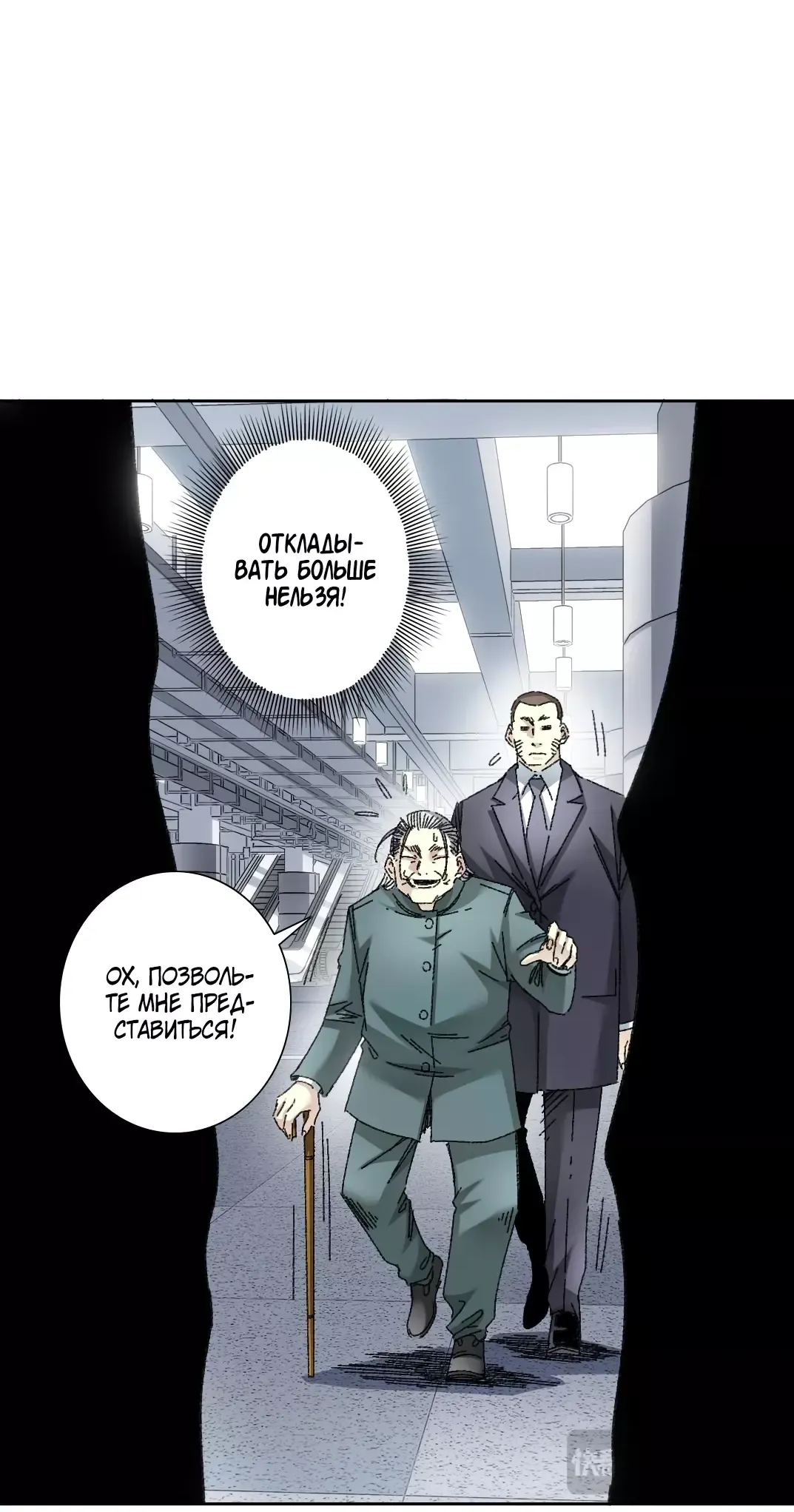Read Я основал Клуб Бессмертия Manga Online