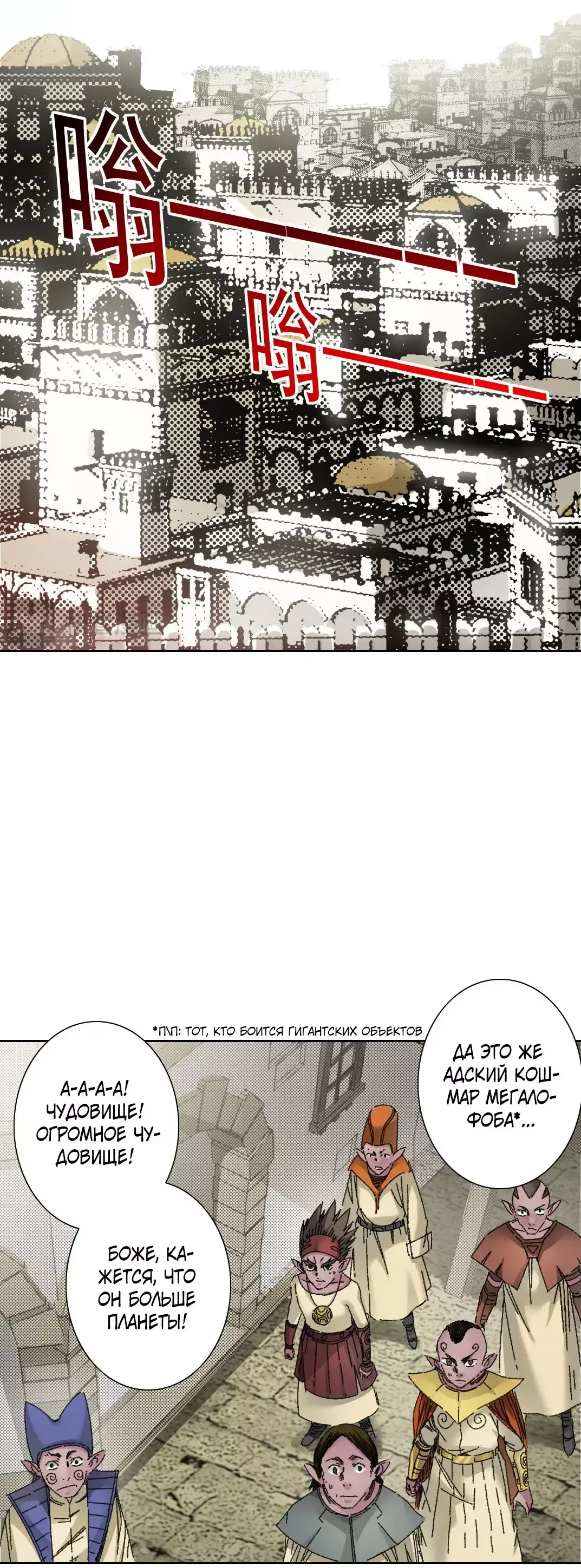 Read Я основал Клуб Бессмертия Manga Online