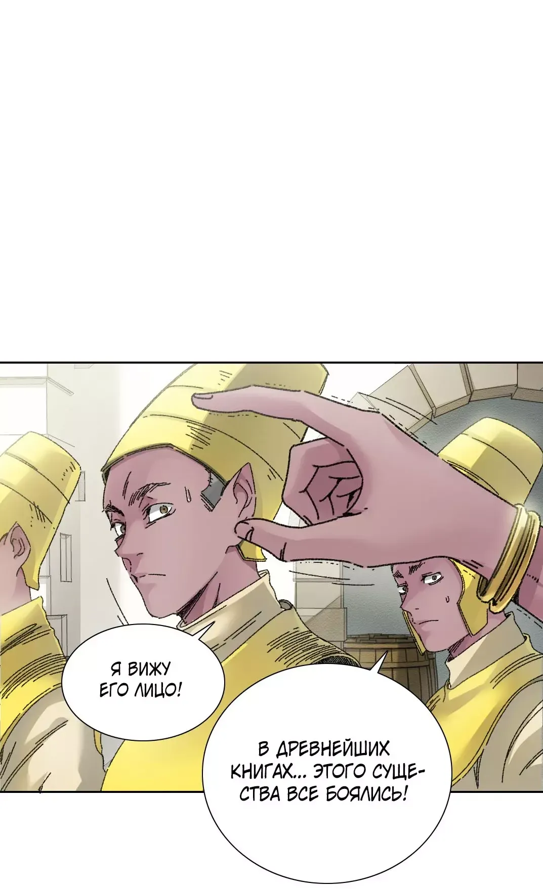 Read Я основал Клуб Бессмертия Manga Online